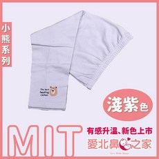 愛北鼻 兒童發熱褲 台灣製造