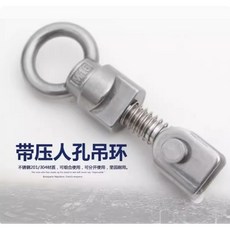 【開發票/統編】304不銹鋼人孔吊環螺母螺絲鎖緊套裝 耐腐蝕耐高壓 工業級加厚, 1個, M8x80mm吊環整套