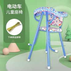 ‹兒童單車座椅› 電動車兒童座椅前置機車電瓶車踏板車小孩寶寶安全免安裝坐椅子 牧天, 馬皮革高腳椅送綁帶