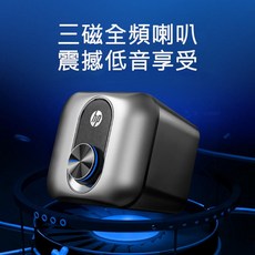 副廠 惠普 HP 2111S 電腦喇叭 桌上型電腦 筆記型電腦 有線重低音三件式喇叭, DHS-2111S