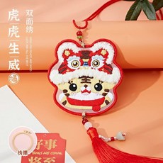 桃園出貨 祥龍玉兔靈狐系列平安符刺繡手工diy材料包自繡平安福雙面繡掛件初學者送男友禮物 針線活愛好製作材料包, 虎虎生威(送繡繃), 1個