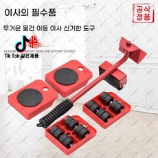 heitu-659 이사신템! 무거운물건운반초간편 이사순간쉬워짐!, 1 세트, 노란색 5종 세트