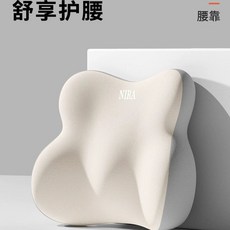 의자 받침 머리 어깨 낮잠 쿠션 사무실 목 등받이 이완 베개 점심시간 목 컴퓨터의자 낮잠, AM. 편안한 시리즈  허리 보호 그레이 백색 색상 조