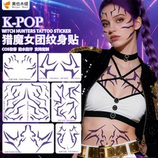 美也木缇 Kpop 獵魔女團紋身貼紙 亞馬遜爆款COS妝容防水紋身鐳射紋身貼紙, 1個, LBT鐳射-臉部,320*210MM