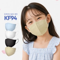 스마티 국내산 KF94 숨쉬기 편한 새부리형 마스크 소형 어린이용, 베이지, 1개, 50매