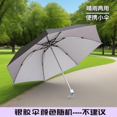 全自動晴雨兩用折疊傘 男款商務加粗加厚雨傘 附LED照明