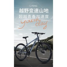 山地車成人自行車變速減震青少年成年人賽車越野學生男女單車自行車 公路車 腳踏車 通懃車, 亮光黑 鋼架 輻條 --98安裝,【21速】24寸 適合 140-165, 1個