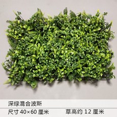優選樂購 仿真草坪 室內櫥窗裝飾 植物墻 綠植 人造草皮 塑料假花 草背景, 深色波斯草40*60cm, 1個