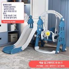 실내외 미끄럼틀 그네 소형 플라스틱 놀이 세트 놀이터, 1개, 캐슬블루 레벨 1 4 폐쇄형 발판