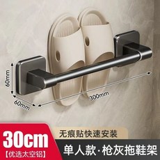 浴室收納神器 雙人款槍灰拖鞋架 壁掛式 50cm, 1個