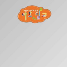 아트칠교(고급), 본상품