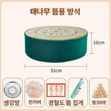 건식좌훈기 무연 쑥 엉덩이 좌욕 찜질기 뜸의자, 1개, 기본 색상