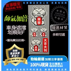 車身遮擋划痕貼F 防水車貼 機車電動車貼紙, 1個