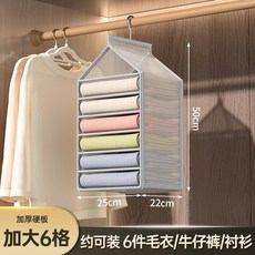 衣櫃收納掛袋，懸掛式分層收納, 暮雲灰