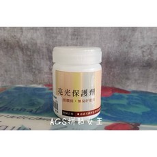 191 亮光保護劑, 1個, 100G