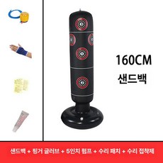 오뚝이 에어 펀칭백 실내용 아이워너 권투 연습 스탠딩, 넘버 베이스 에어펌프+핑거커버 피스트