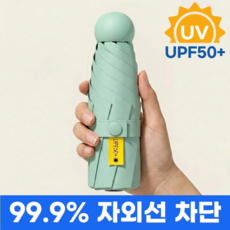앨리쉬 자외선차단 양산 우산 초경량 암막