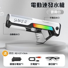 電動連發水槍 長續航 自動吸水 脈衝連射, 1個, 月牙白【自動吸水+一鍵連發+送護目鏡】