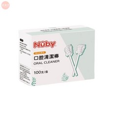 Nuby 口腔清潔棒 嬰兒寶寶口腔清潔 獨立包裝 30入, 1個, Nuby 口腔潔牙棒(100入)