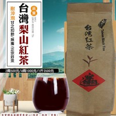 興雲網購 上等梨山台灣紅茶 75g/包 台灣茶, 1個