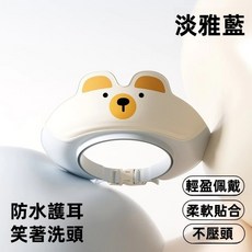 嬰兒站立洗澡架，適用6個月以上，高度可調44-54cm, 洗頭神器【淡雅藍】, 1個