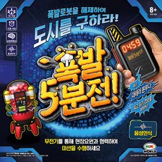 폭발 5분전, 단품, 1개