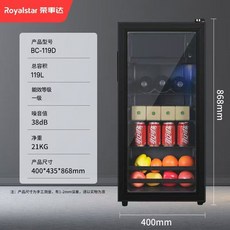 아이스 바 홈 냉장고 소형 사무실 호텔 전시 차 음료 레드 와인 캐비닛, 119L  + 냉장 + 미세 냉동 + LED 조명