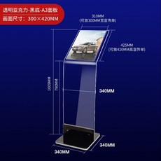 키오스크 거치대 무인매장 키오스크거치대 태블릿 예약, 검정색 A3 10mm 아크릴
