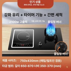 전기 겸용 가스렌지 내장형 인덕션 쿠커 듀얼 버너, 전기 겸용 (천연), 최상위 전기 플립탑 분리형 인덕션 A, 기본 색상