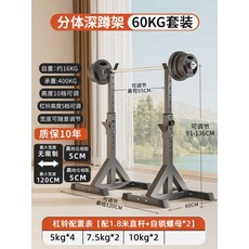 스쿼트랙 바벨랙 벤치 프레스 역도 거치대 높이조절, 스플릿 스쿼트 랙+60kg 3홀 핸드 바벨