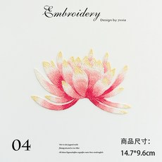 海棠花刺繡修補貼布貼裙子裝飾貼衣服補丁, 1個, 04-無膠需縫製