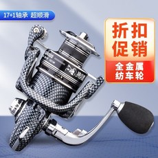 貝貝 極品全金屬大物釣魚捲線器 18軸無間隙紡車輪 釣魚路亞岸拋捲線器 前打釣雷強漁輪 船釣海釣池釣優選, 1000型