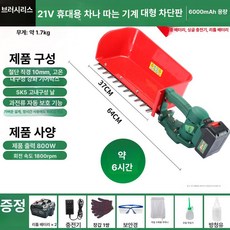 충전식 차잎따는기계 따기 수확기 재배기 녹차잎 전동