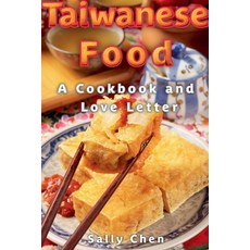 (英文圖書)Taiwanese Food: A Cookbook and Love Letter 平裝版, Sally Chen, 英文
