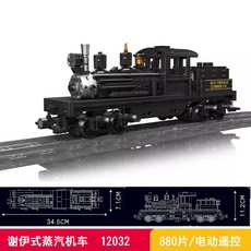 몰드킹 증기 기관차 Train Union 빌딩 Pacific UP844 12031 조립 블록, A. 셰이 스타일 12032