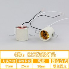 램프 홀더 천장 가정용 LED 전구 소켓 세라믹 플라스틱 E27 E14 펜던트 조 모델 C: E27 세라믹 램프 헤드, 1개