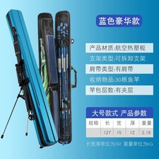 戶外魚竿包漁具包多功能硬殻釣魚包大容量魚具包超輕防水1.25米釣竿包釣魚裝備 魚竿包 釣魚桶 G1XP, （航空熱塑）14*126cm藍