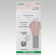 可樂牌 CLOVER 梭編花邊梳 大 耳卡 梭編梳 耳梳 整線 梳子梭邊蕾絲梳 57-708 57708, 單色, 1個