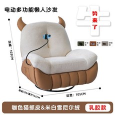 전기 싱글 소파 흔들 의자 거실 게으른 안락 리클라이너 쇼파, 핫 모델 전기+USB 둥근 바닥, 송아지 고양이 셰닐 프리스탠드