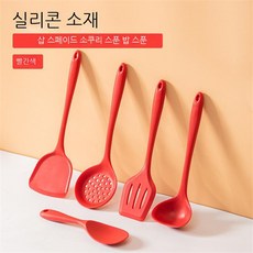 조리도구 TSJ 주방 세트 도구 실리콘 조리도구세트 5 종 세트, 레드 5종 세트, 1개
