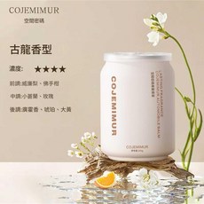 COJEMIMUR 車載香薰固體香膏 梔子花, 1個, 古龍