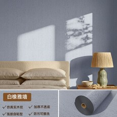 特厚自粘牆紙原木紋防水可擦洗客廳臥室背景牆翻新改色韓版壁紙, 白橡雅牆