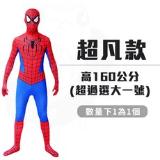 蜘蛛人套裝 兒童 cosplay 服飾