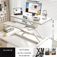 높이조절 스탠딩 컴퓨터책상 접이식 노트북사무용 테이블, 코끼리화이트 이중공압 승강 테이블