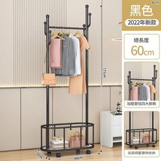 家用落地衣架帶輪 2022年新款 加粗管徑四大掛鉤 加高網籃置物收納, 曜石黑60cm - 四掛鉤衣籃萬向輪