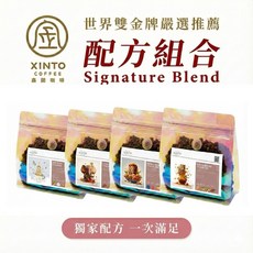 XINTO COFFEE 鑫圓咖啡 咖啡豆 配方組合, 1個
