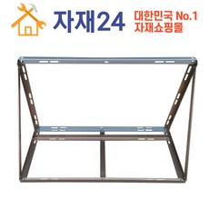 앵글 1000 실외기 설치대, 1개