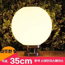 야외등 기둥등 원구 방수 빌라 난광 대문 테라스, M. 온백색광+35CM 스테인리스 스틸 베이스 업그레이