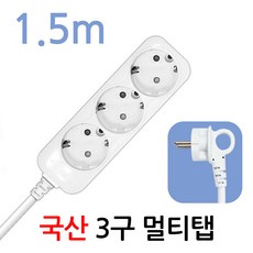 현대일렉트릭 국산 접지 3구 멀티탭 KC인증 가정용멀티코드, 1개, 화이트, 1.5m