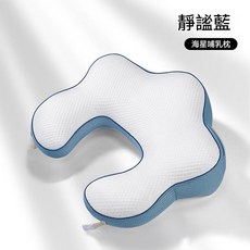 海星哺乳枕 餵奶輔助枕, 靜謐藍 - 哺乳枕